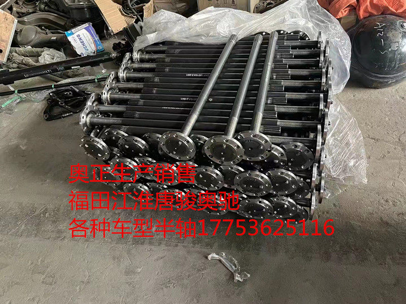 加工定制福田奥铃捷运ctsx时代领航康瑞h欧马可祥菱各种车型半轴
