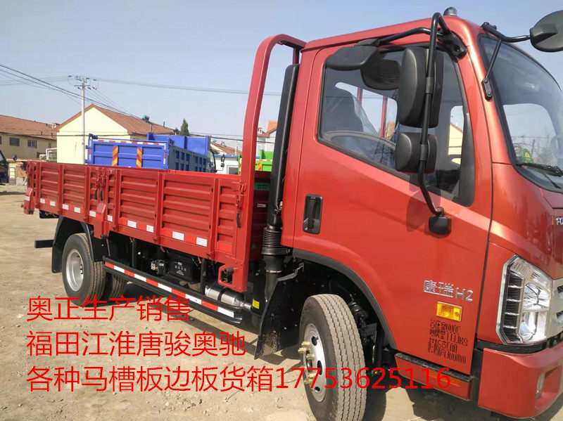 唐骏欧灵福田康瑞h3江淮五征奥驰马槽板货车车厢板货箱车帮边板