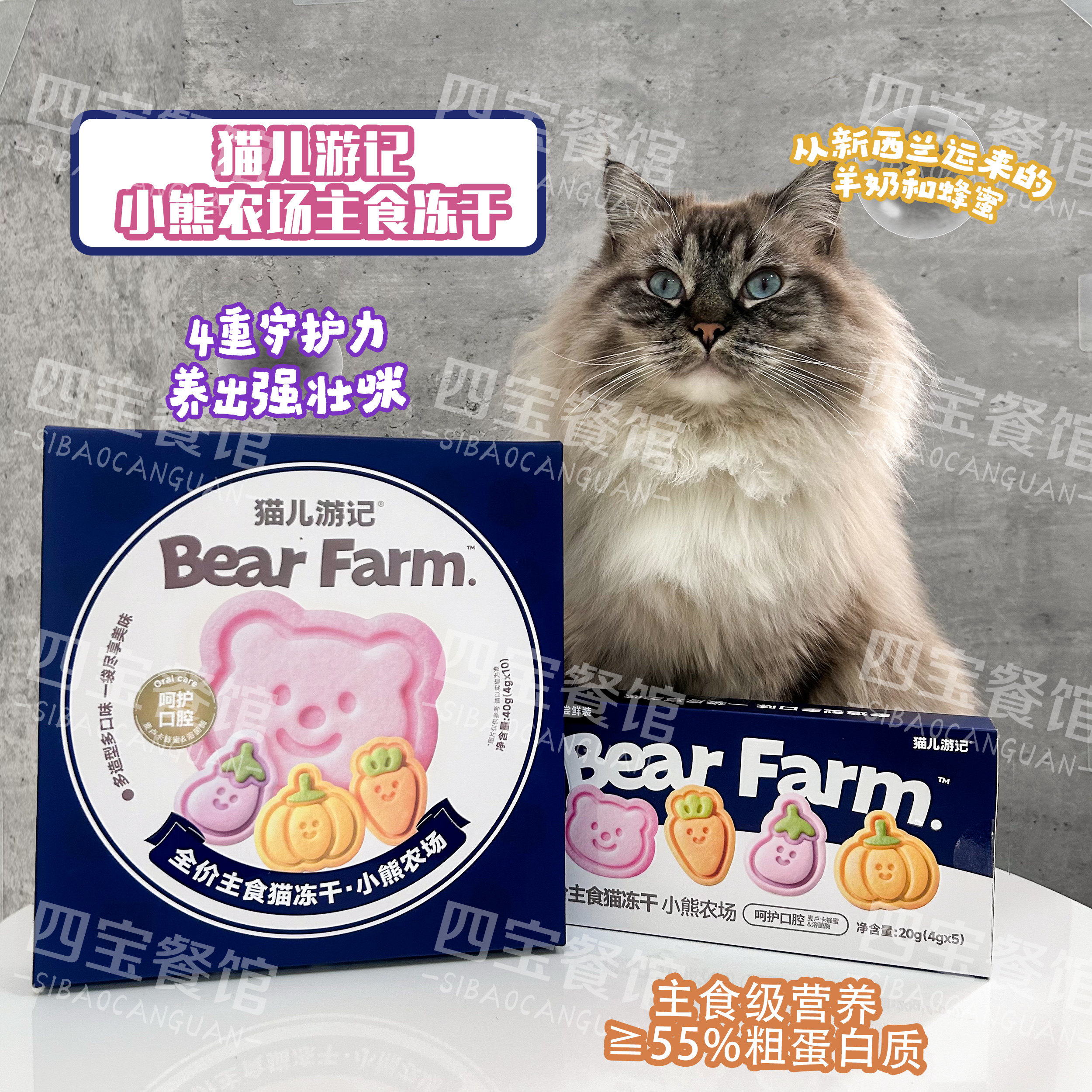 猫儿游记小熊农场主食冻干猫咪增肥美毛蜂蜜羊奶鲜肉果蔬配方,宠物/宠物食品及用品,猫冻干零食,淘宝优惠券,粉丝福利购,淘宝优惠卷
