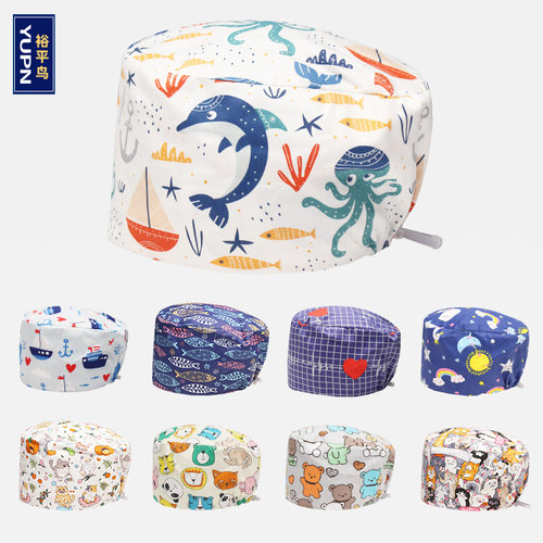 裕平鸟手术帽纯棉透气佩戴方便