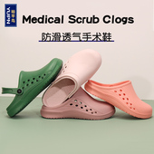 裕平鸟手术拖鞋 软底防滑 子男医护包头鞋 女医生工作鞋 手术室专用鞋