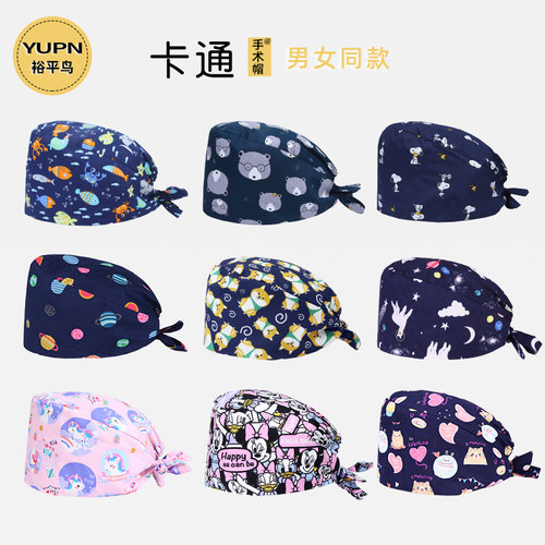 裕平鸟葫芦帽手术帽印花卡通女