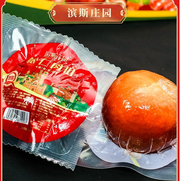 哈尔滨特产松仁肉肚300g滨斯庄园正宗东北即食香肠红肠松仁小肚