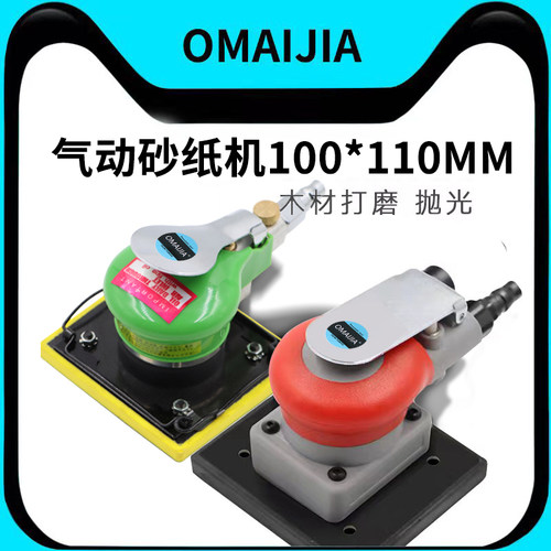 m8气动打磨机正方形腻子砂纸