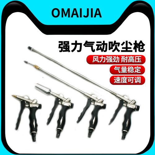 欧卖加吹尘枪可调伸缩降噪