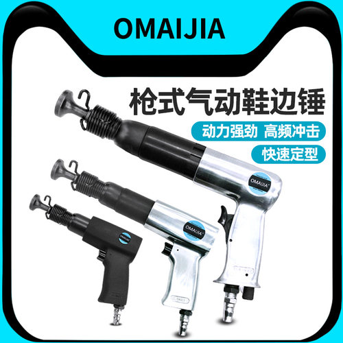 欧卖加枪式气锤打鞋机按摩锤