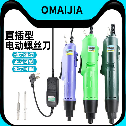 欧卖加直插220V电动螺丝刀800电批大扭力电动改锤多功能电动起子