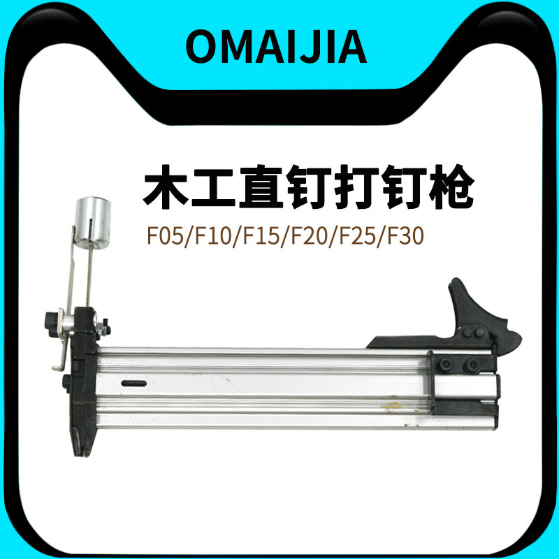 欧卖加 手动F30C不卡钉直钉家用工具组套