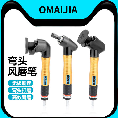 欧卖加气动打磨机121n90度直角45