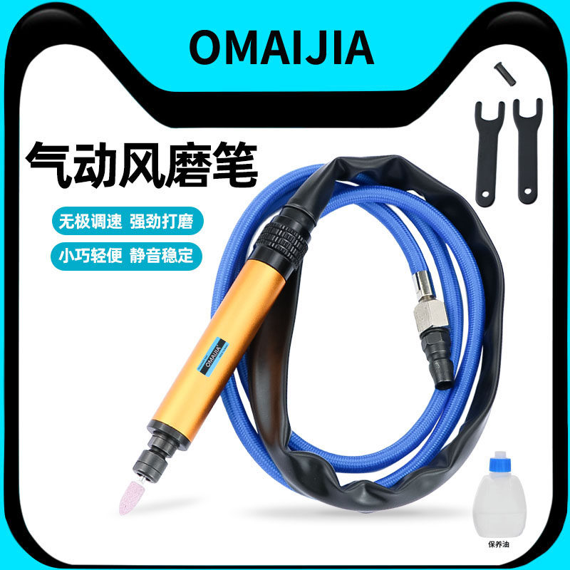 欧卖加 036风磨笔3mm6mm气动打磨机038抛光机雕刻机磨光寄刻字笔