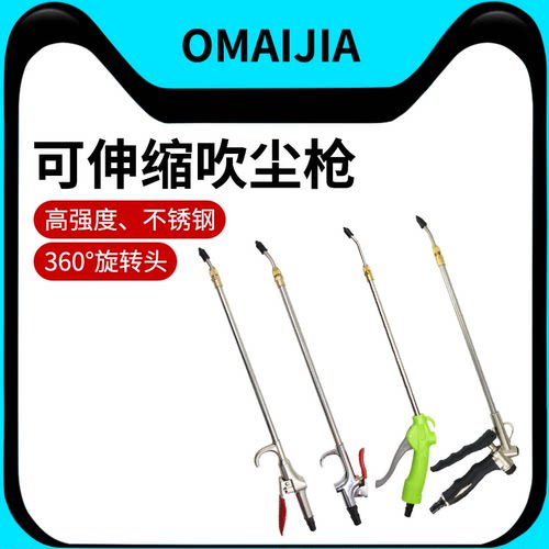 欧卖加气动吹尘枪清洁工具