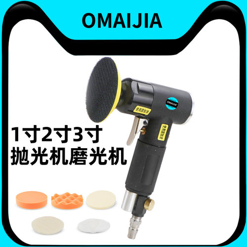 T8气动砂纸机1寸2寸3寸抛光机磨光机打磨打蜡机同心直心带齿