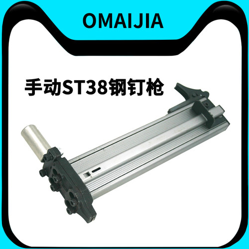 欧卖加动打射钉枪线槽