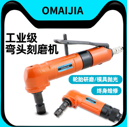 欧卖加气动打磨机弯头直磨机同心