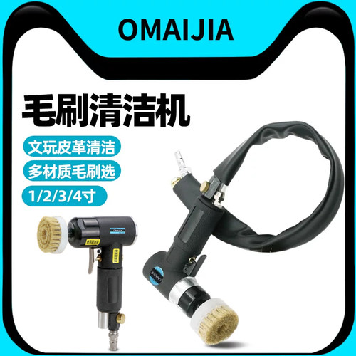 OMAIJIA清洁机鞋机沙发清洗机