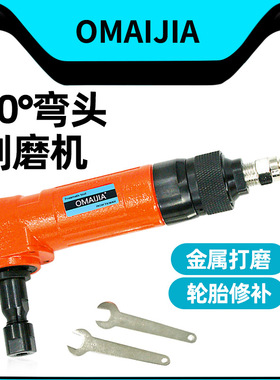 欧卖加 T22R角型气动刻磨机90度弯头砂光风磨笔光机打磨机6mm