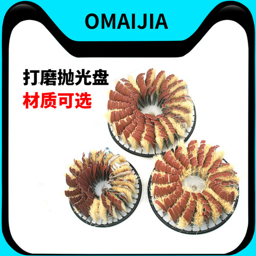 欧卖加曲面底漆异形打磨光盘