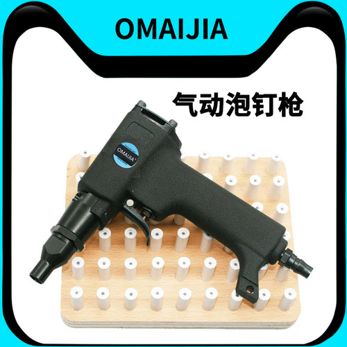 欧卖加泡钉枪不花气动