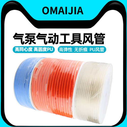 欧卖加气泵气动工具风管软管