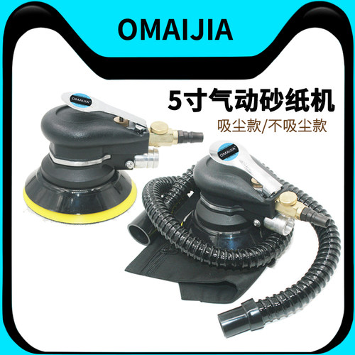 欧卖加砂纸机抛光机5寸