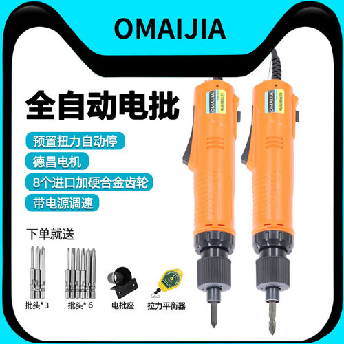 欧卖加强劲220v直插式电批改锥