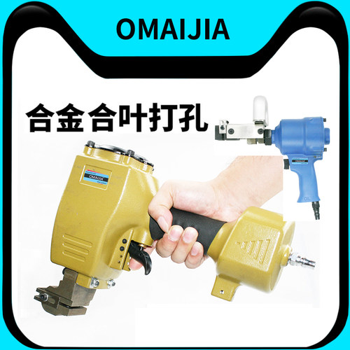 OMAIJIA气动双孔橱柜门合金