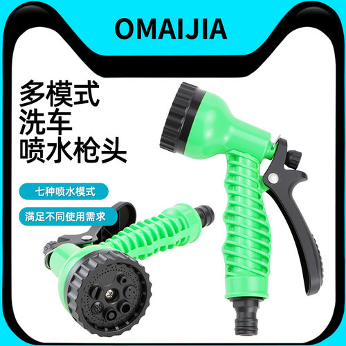 清洗浇花喷头花洒头多功能高压洗车水枪喷头洒水喷枪家用刷冲车器