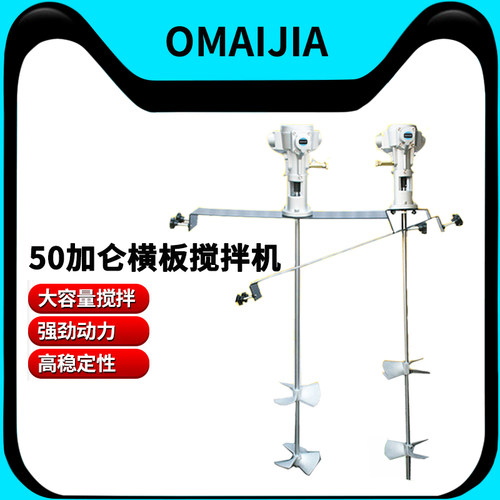欧卖加 桶边横板斜板五缸头气动搅拌机50加仑1匹涂料油墨油漆搅拌