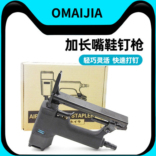 欧卖加气动打钉枪鞋钉皮革沙发