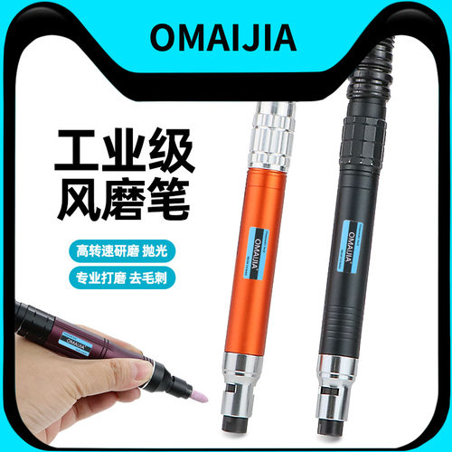 欧卖加气动打磨机雕刻笔