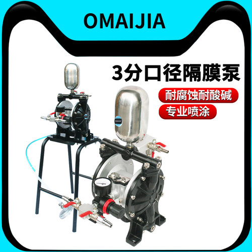 欧卖加铝合金隔膜泵3分强力气动