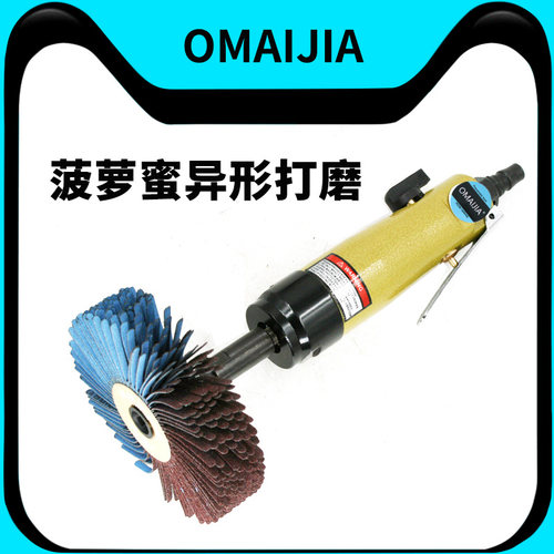 欧卖加气动菠萝蜜打磨机