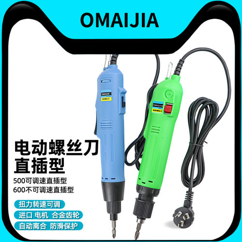 欧卖加 直插220V电批801电动起子 802电动螺丝刀1/4碳刷马达电机