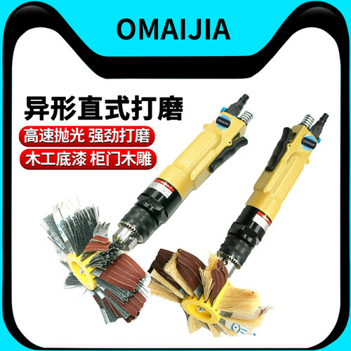 欧卖加异形直式打磨3/8砂光机