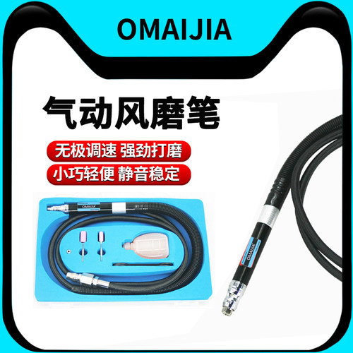 欧卖加三轴承风磨笔风磨笔