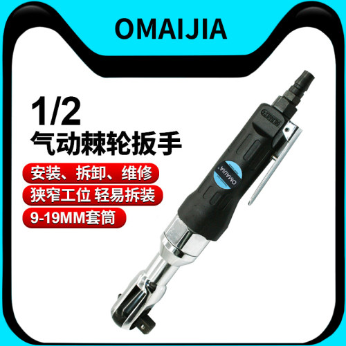 欧卖加气动1/2棘轮扳手套筒