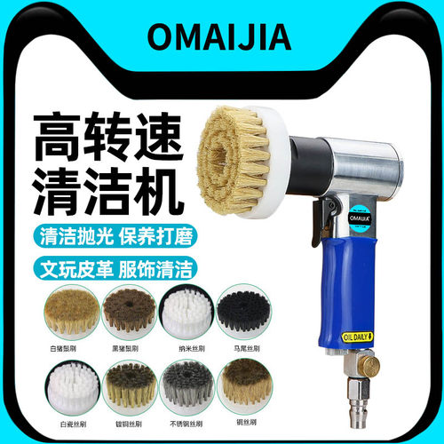 欧卖加气动毛刷清洁沙发清洗机