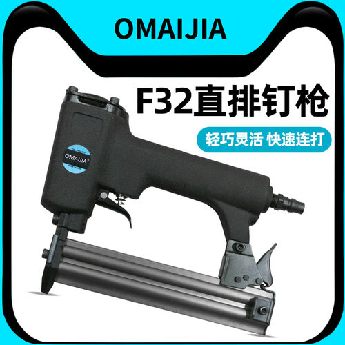 欧卖加气动打钉枪直钉排钉枪
