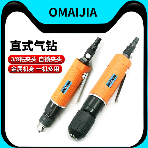 欧卖加3/8齿轮气钻调速搅拌机
