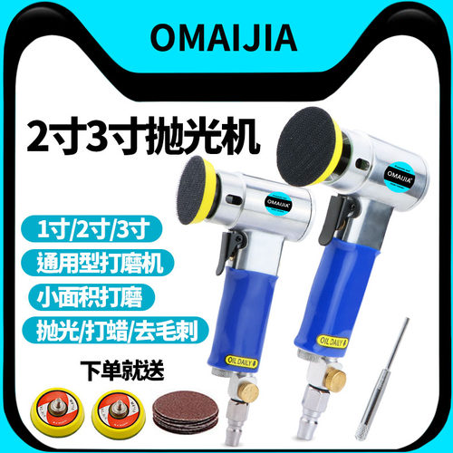 欧卖加气动砂纸机直心偏心