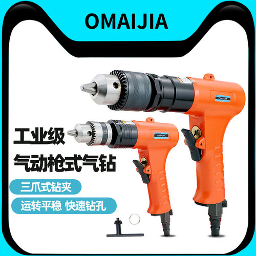 欧卖加手枪式攻牙机13MM低速气钻