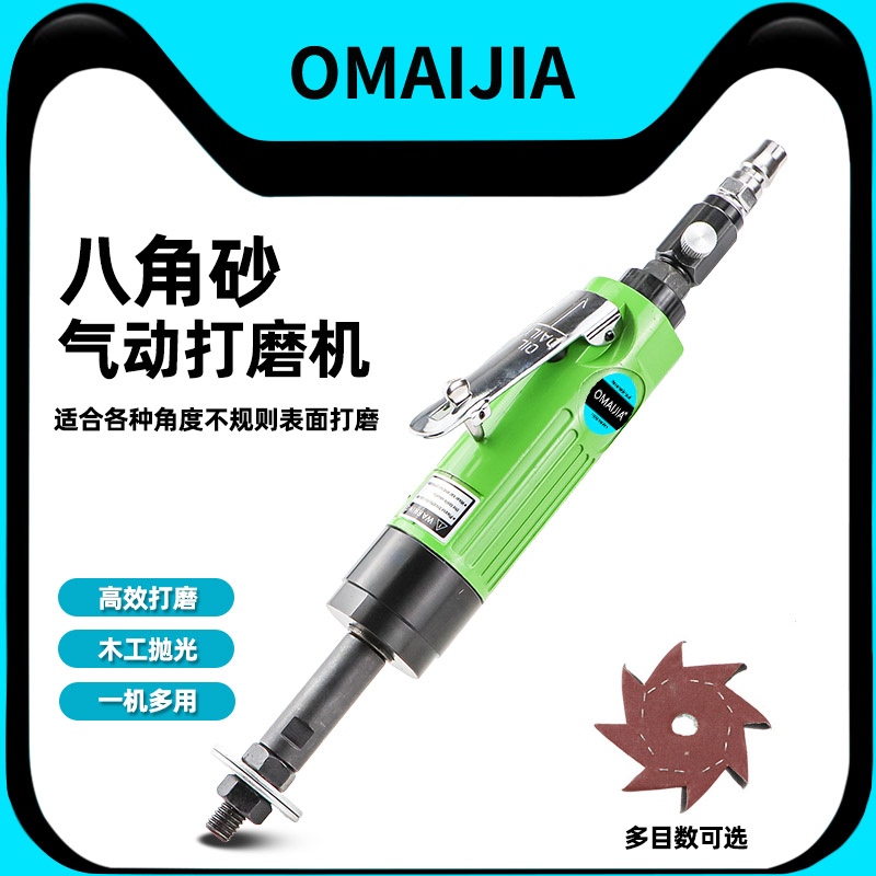 家具厂木工打磨机气动八瓣砂机风动八角砂抛光机砂纸机研磨八瓣机