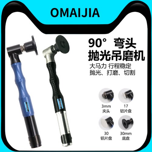欧卖加 90D弯头90度超声波电磨笔 旋转式抛光机磨光机吊磨机