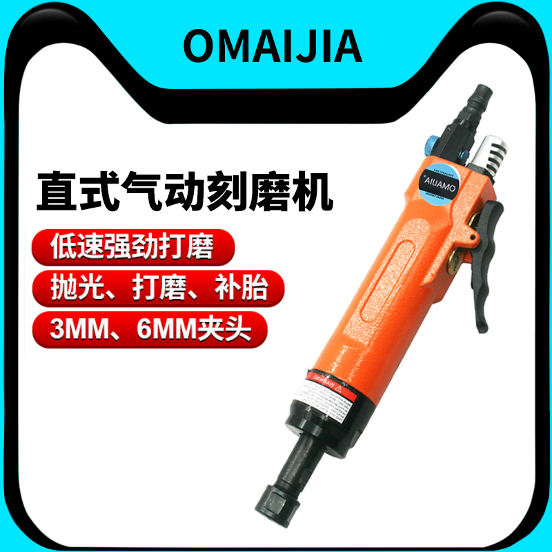 欧卖加强劲气动刻磨机3mm6mm