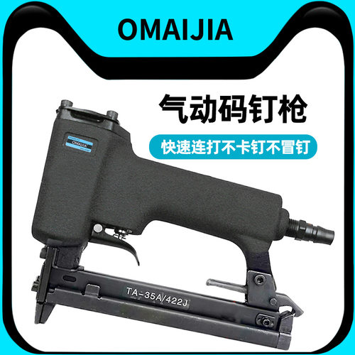 欧卖加气钉枪U型门型木工枪