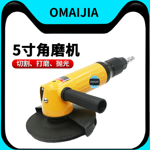 OMAIJIA气动寸角调速抛光机