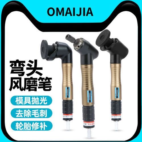 欧卖加风磨笔机直角弯头