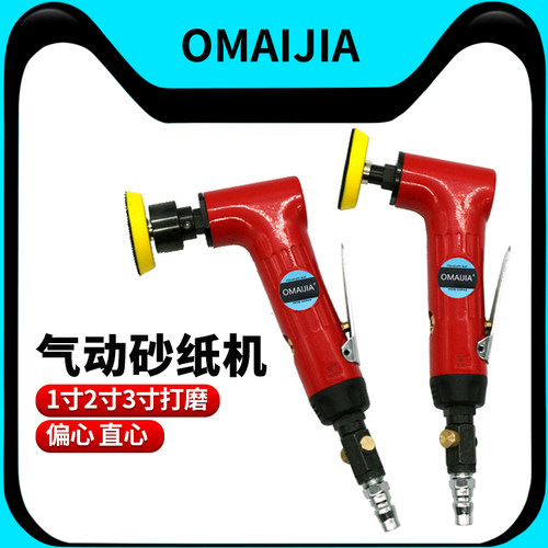 欧卖加砂纸机OMAIJIA砂纸机