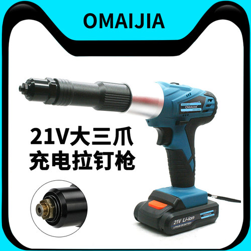 欧卖加充电21v铆钉枪抽芯