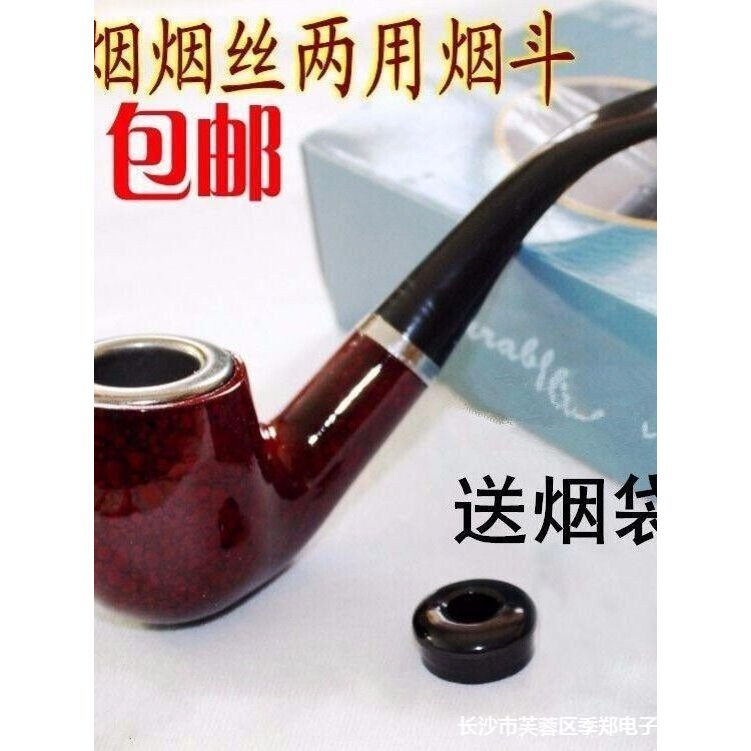 烟锅老式烟斗旱烟袋烟枪烟丝过滤可携式士烟草专用黄烟烟杆纯铜
